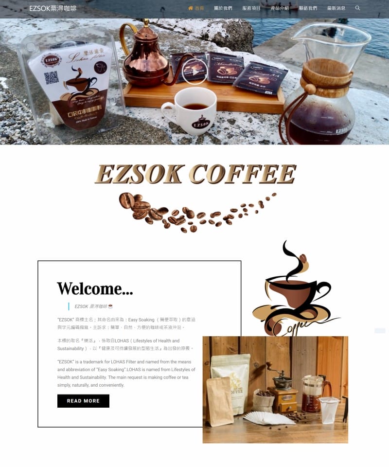 網頁設計-咖啡商品